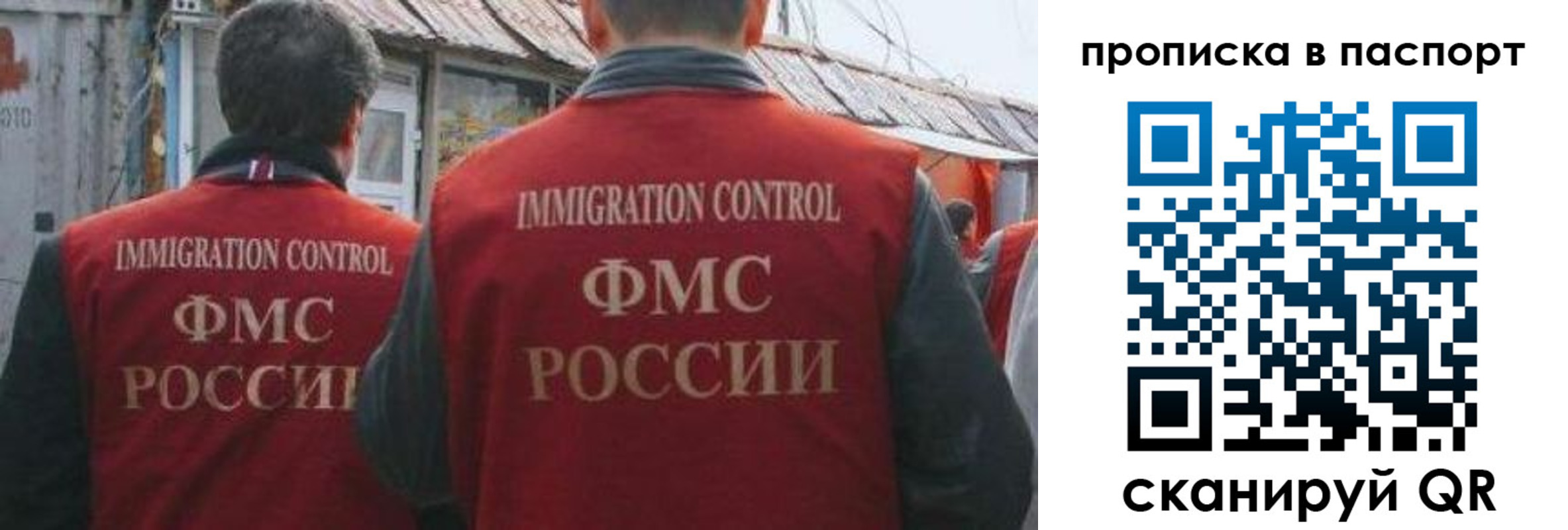 прописка поиск в Белой Холунице
